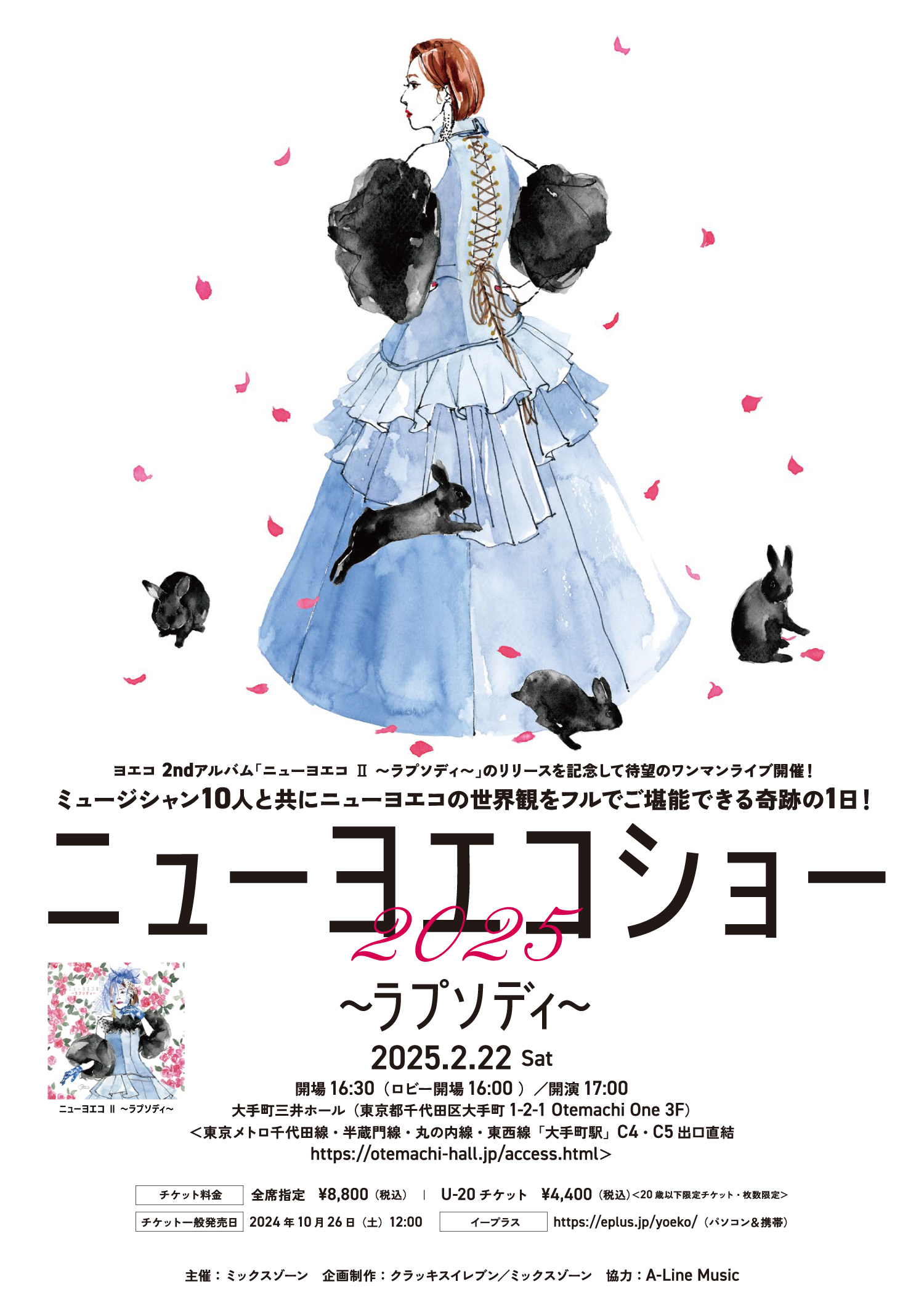 ニューヨエコショー2025ポスター